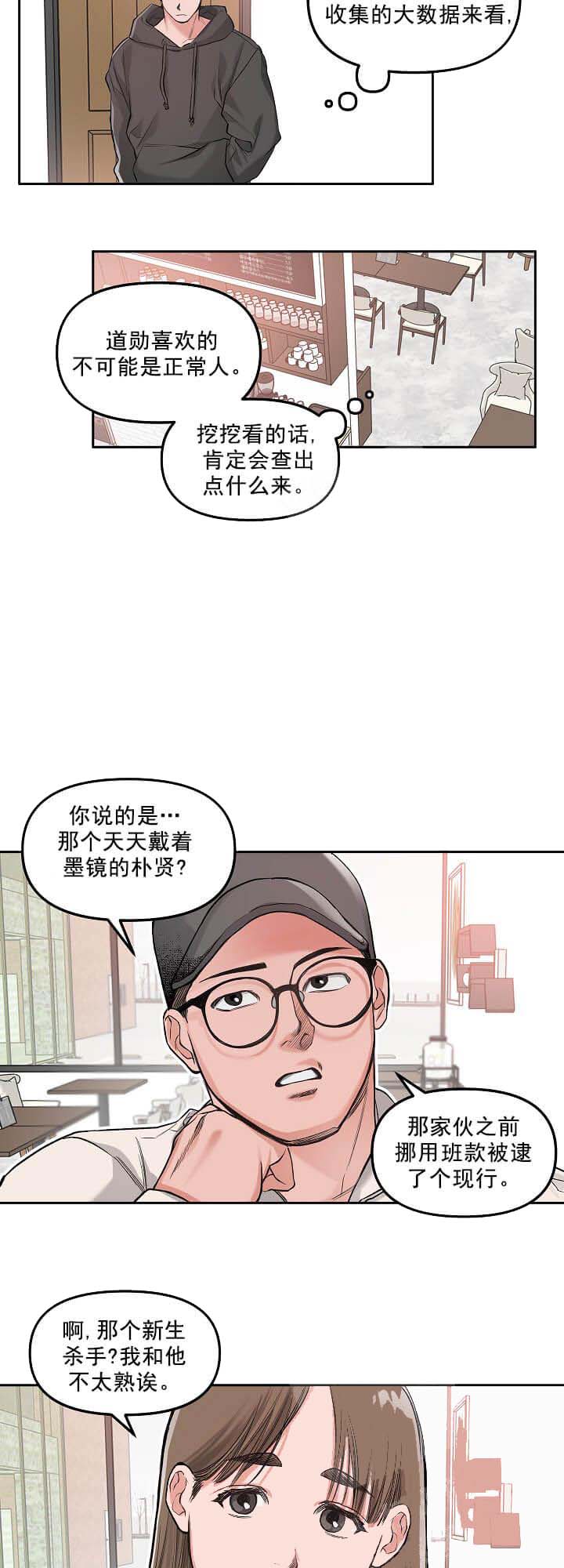 牵我的手/举高高[抖漫]韩漫全集-牵我的手/举高高-5话无删减无遮挡章节图片 