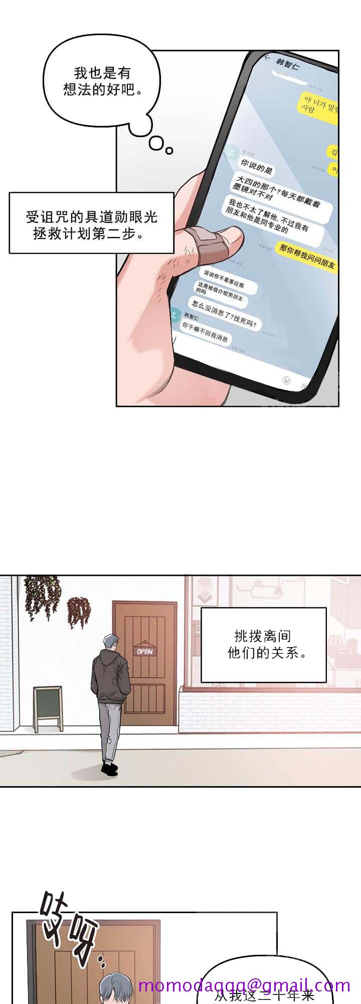 牵我的手/举高高[抖漫]韩漫全集-牵我的手/举高高-5话无删减无遮挡章节图片 