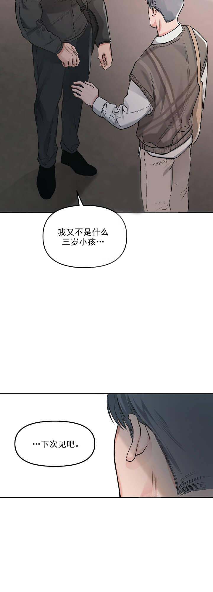 牵我的手/举高高[抖漫]韩漫全集-牵我的手/举高高-5话无删减无遮挡章节图片 