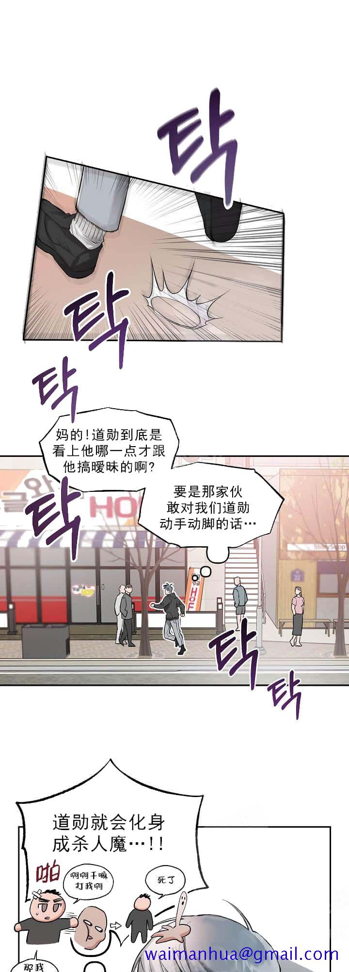 牵我的手/举高高[抖漫]韩漫全集-牵我的手/举高高-5话无删减无遮挡章节图片 