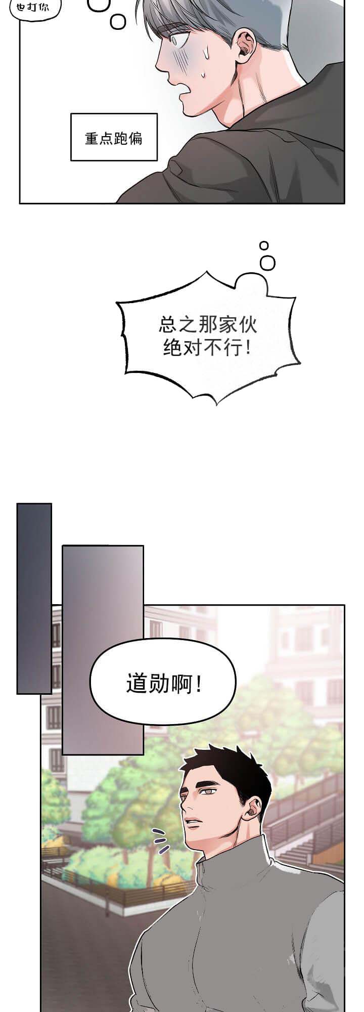 牵我的手/举高高[抖漫]韩漫全集-牵我的手/举高高-5话无删减无遮挡章节图片 