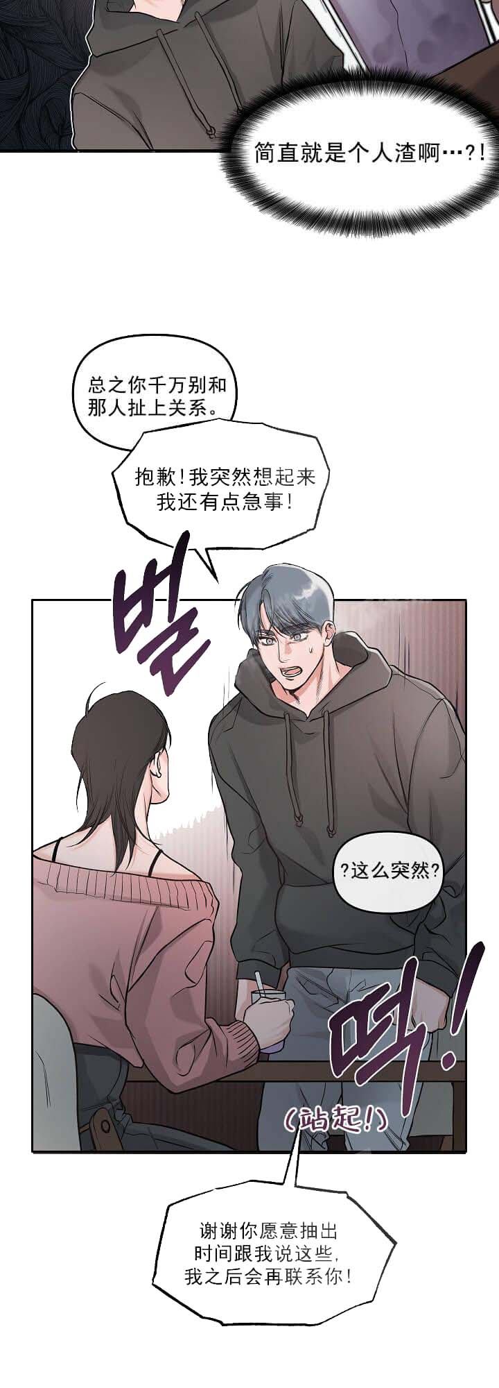 牵我的手/举高高[抖漫]韩漫全集-牵我的手/举高高-5话无删减无遮挡章节图片 