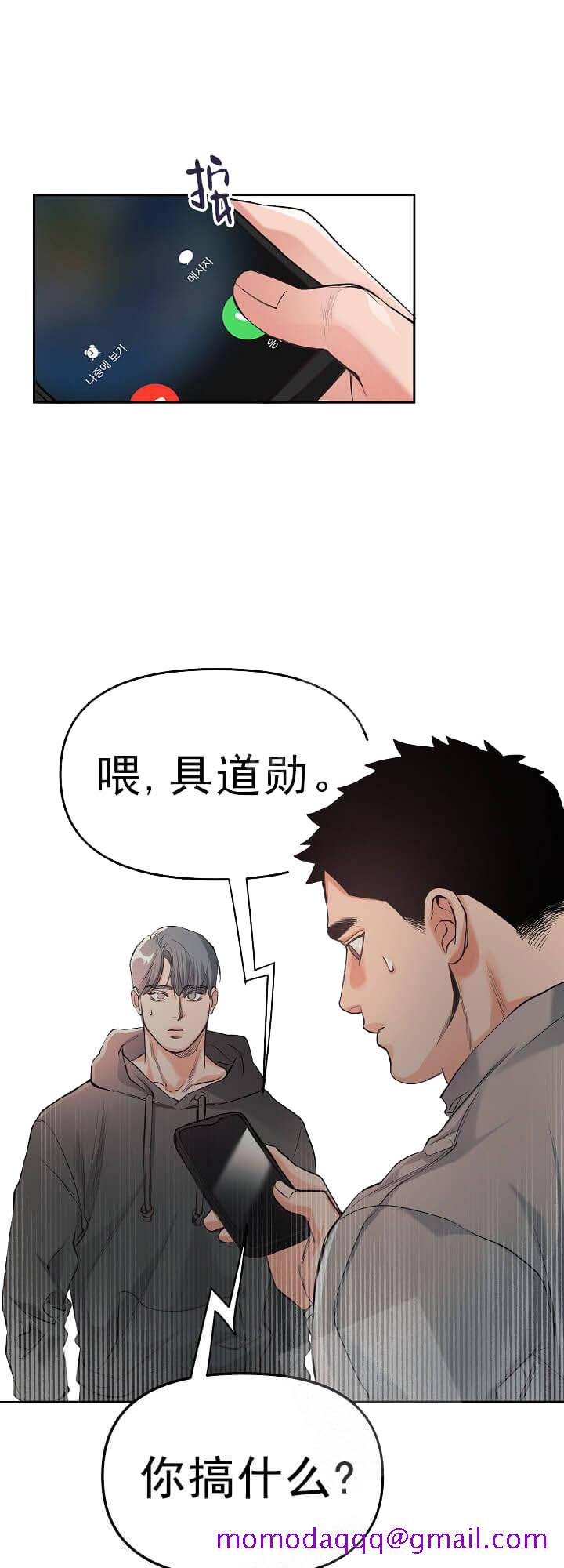 牵我的手/举高高[抖漫]韩漫全集-牵我的手/举高高-5话无删减无遮挡章节图片 