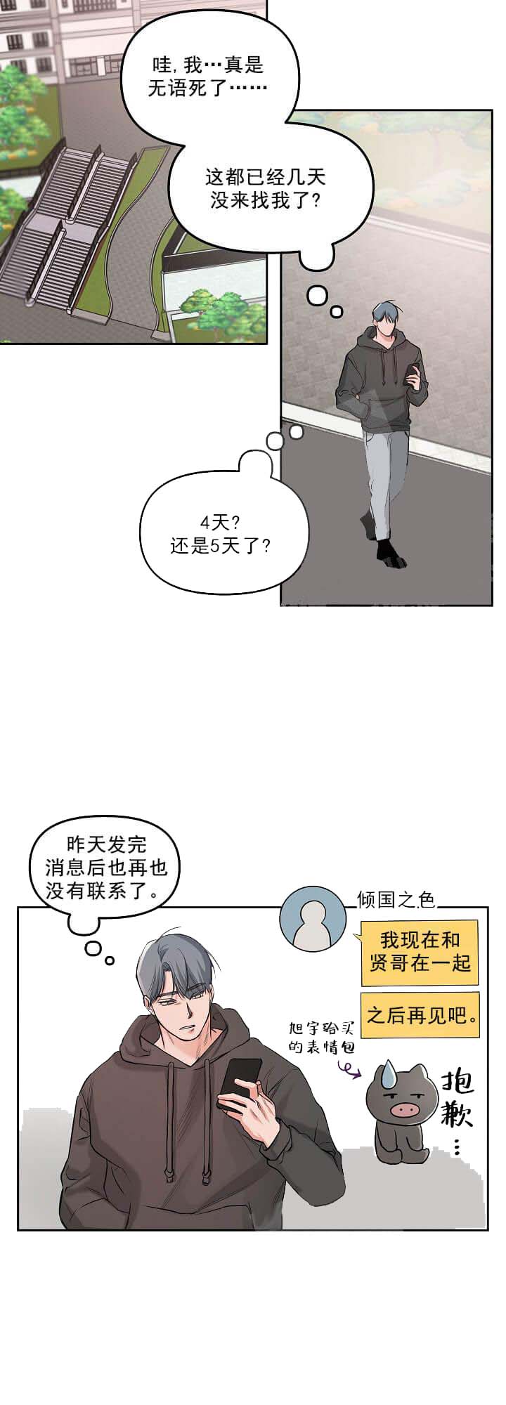 牵我的手/举高高[抖漫]韩漫全集-牵我的手/举高高-5话无删减无遮挡章节图片 