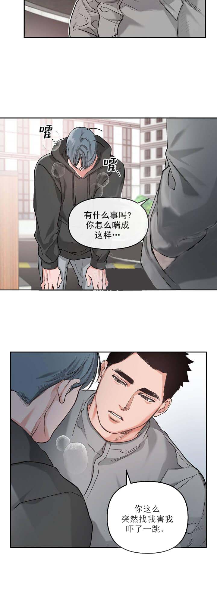 牵我的手/举高高[抖漫]韩漫全集-牵我的手/举高高-5话无删减无遮挡章节图片 