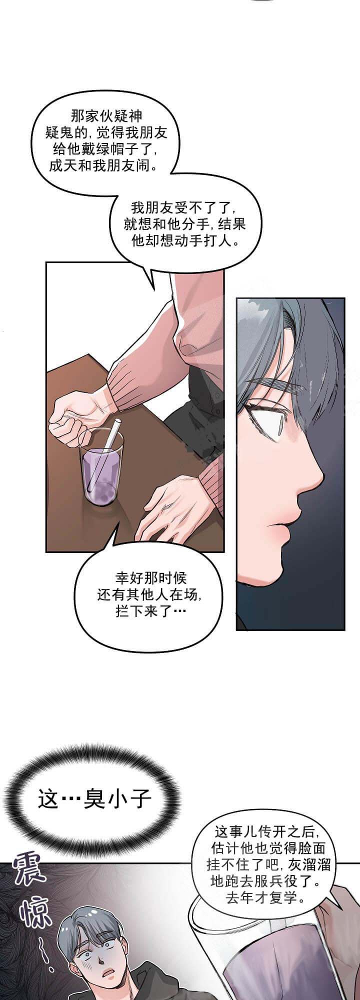 牵我的手/举高高[抖漫]韩漫全集-牵我的手/举高高-5话无删减无遮挡章节图片 