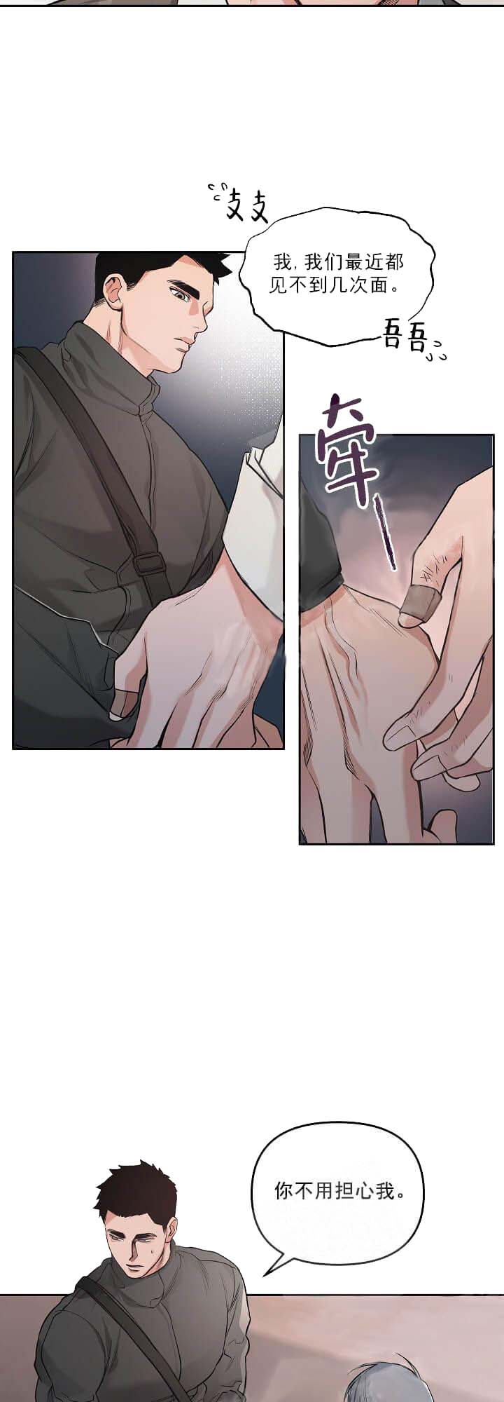 牵我的手/举高高[抖漫]韩漫全集-牵我的手/举高高-5话无删减无遮挡章节图片 