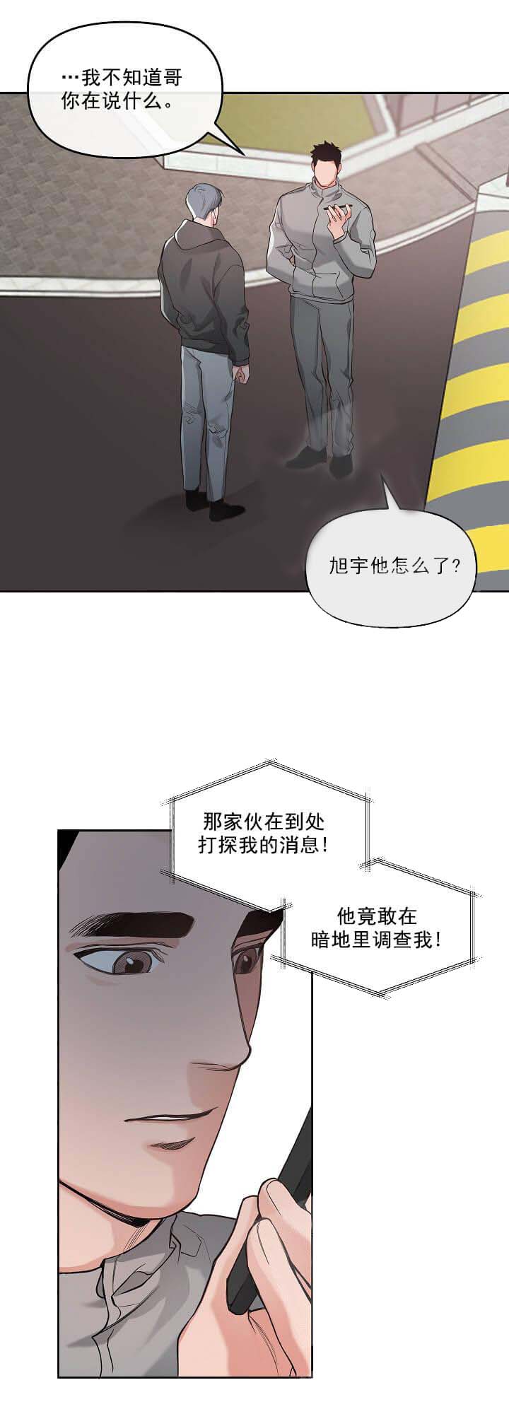 牵我的手/举高高[抖漫]韩漫全集-牵我的手/举高高-5话无删减无遮挡章节图片 