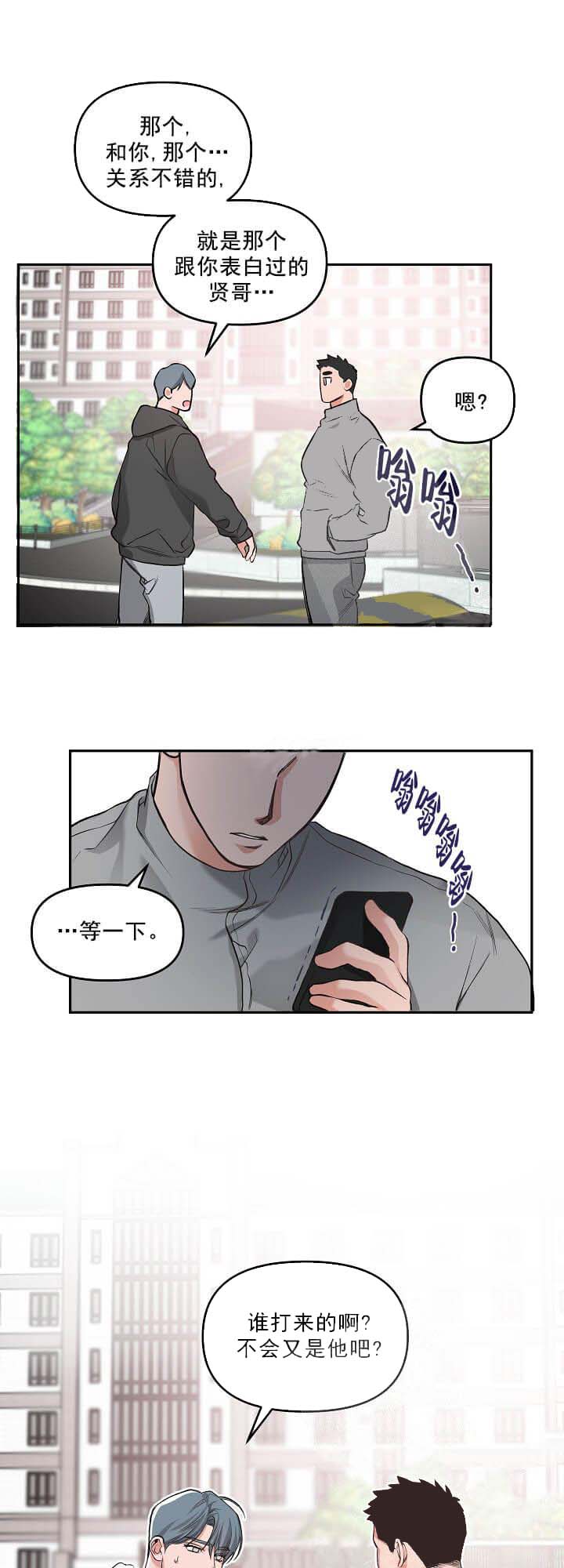 牵我的手/举高高[抖漫]韩漫全集-牵我的手/举高高-5话无删减无遮挡章节图片 