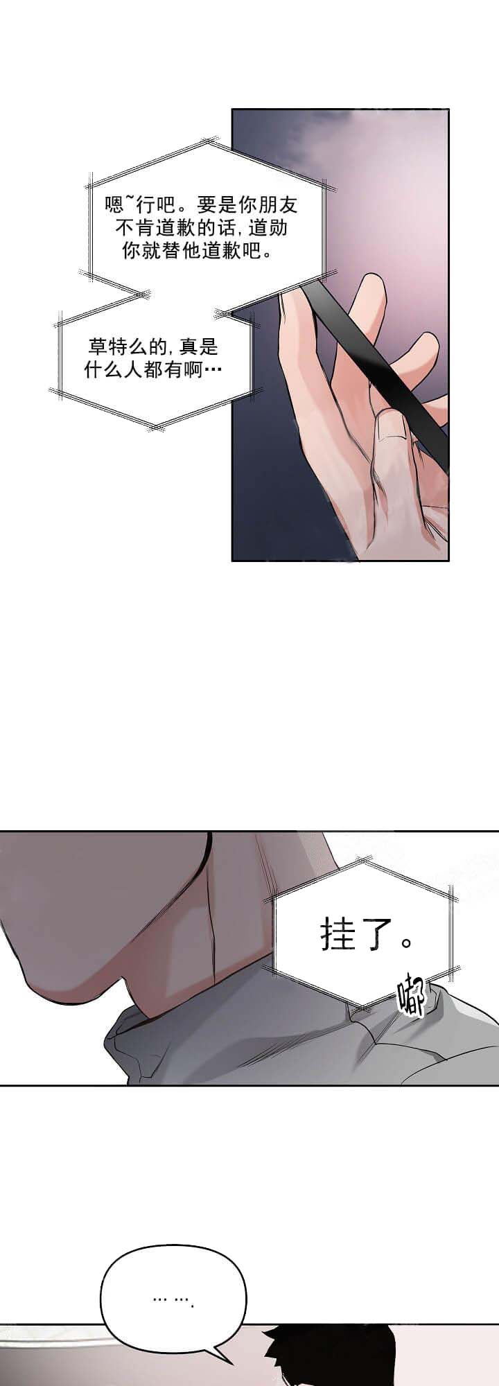 牵我的手/举高高[抖漫]韩漫全集-牵我的手/举高高-6话无删减无遮挡章节图片 