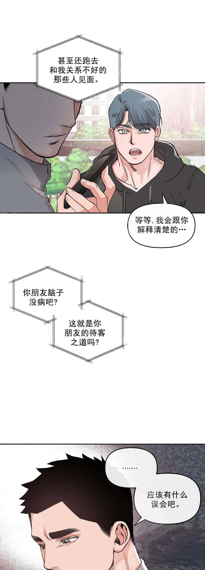 牵我的手/举高高[抖漫]韩漫全集-牵我的手/举高高-6话无删减无遮挡章节图片 