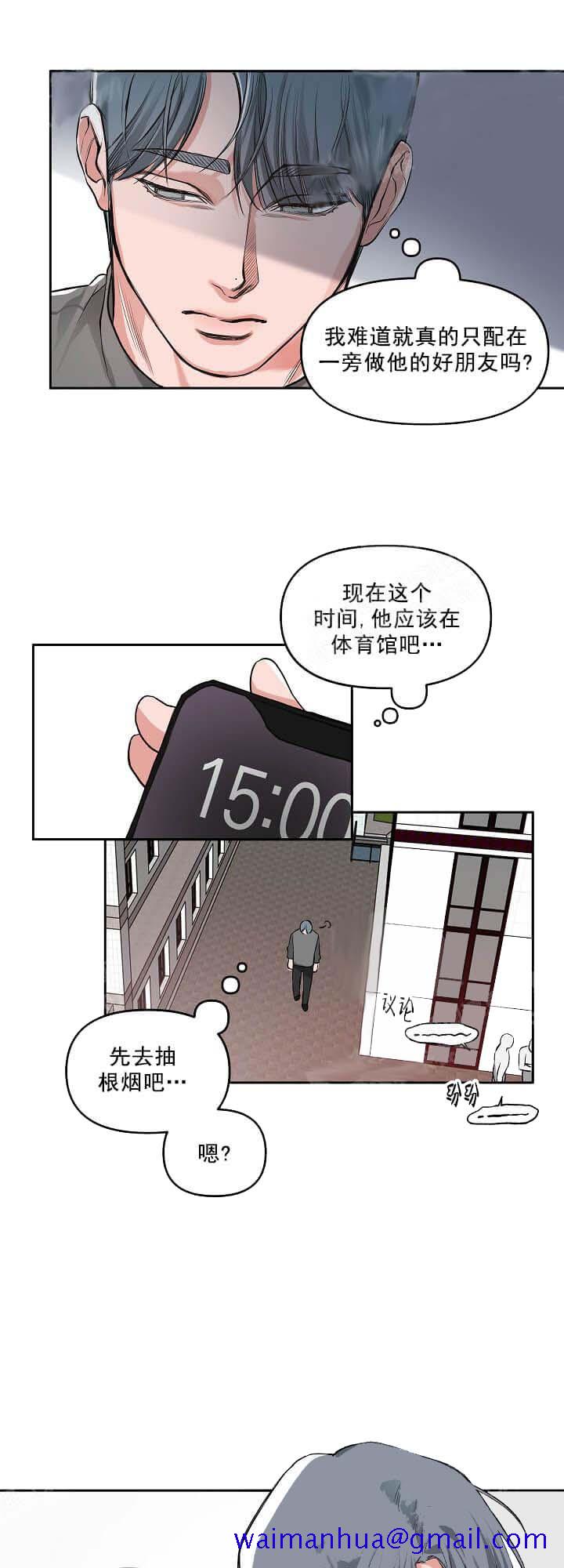 牵我的手/举高高[抖漫]韩漫全集-牵我的手/举高高-6话无删减无遮挡章节图片 