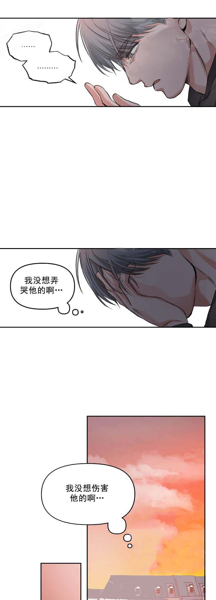 牵我的手/举高高[抖漫]韩漫全集-牵我的手/举高高-6话无删减无遮挡章节图片 