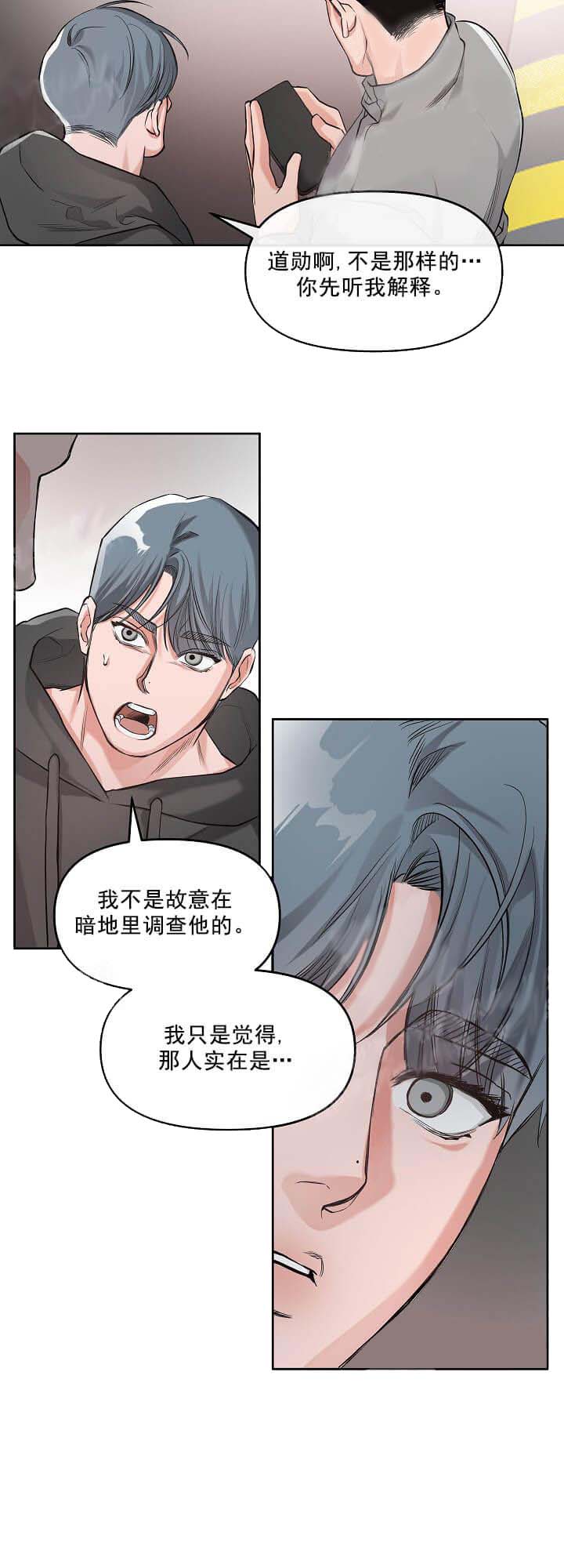 牵我的手/举高高[抖漫]韩漫全集-牵我的手/举高高-6话无删减无遮挡章节图片 