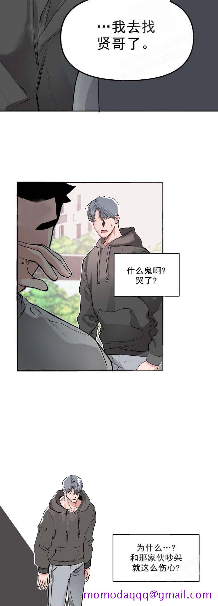 牵我的手/举高高[抖漫]韩漫全集-牵我的手/举高高-6话无删减无遮挡章节图片 