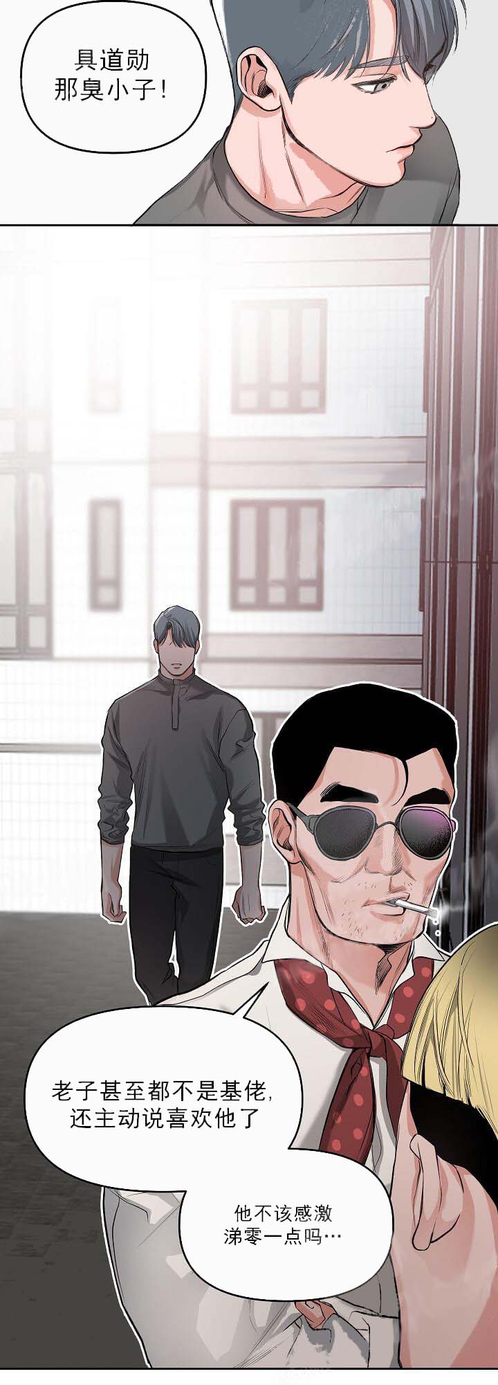 牵我的手/举高高[抖漫]韩漫全集-牵我的手/举高高-6话无删减无遮挡章节图片 