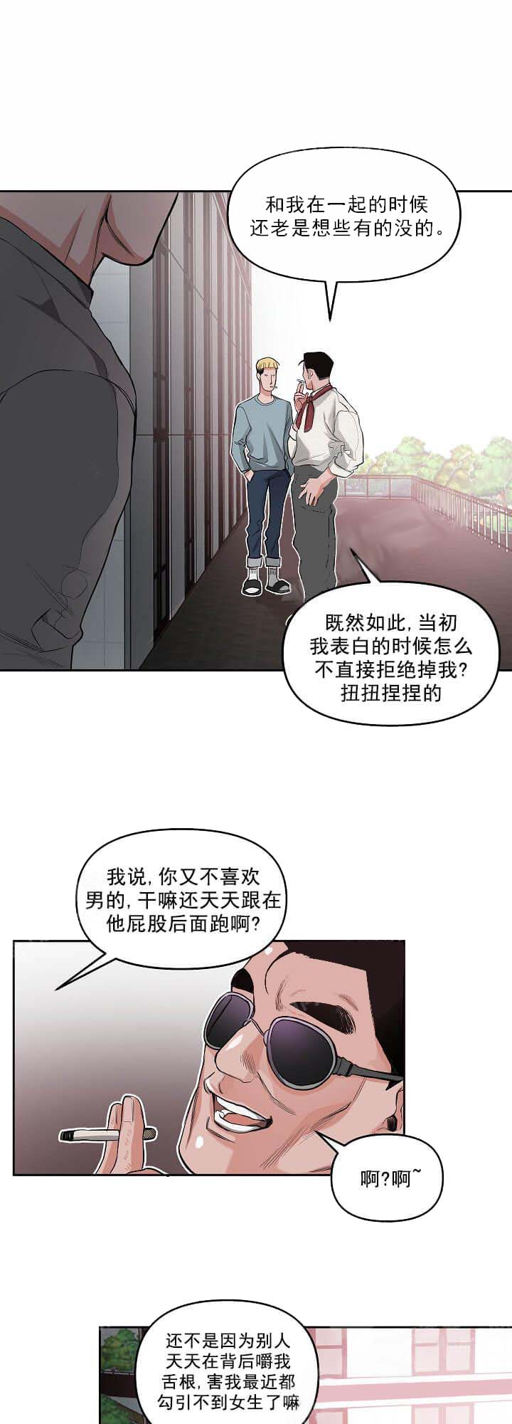 牵我的手/举高高[抖漫]韩漫全集-牵我的手/举高高-6话无删减无遮挡章节图片 