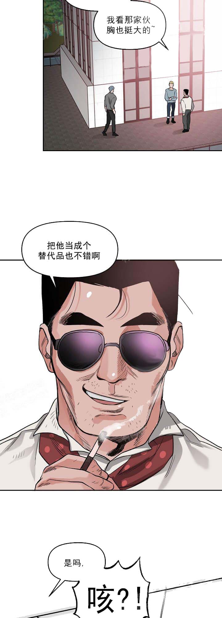 牵我的手/举高高[抖漫]韩漫全集-牵我的手/举高高-6话无删减无遮挡章节图片 