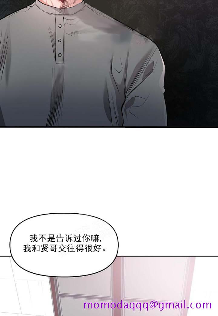 牵我的手/举高高[抖漫]韩漫全集-牵我的手/举高高-7话无删减无遮挡章节图片 