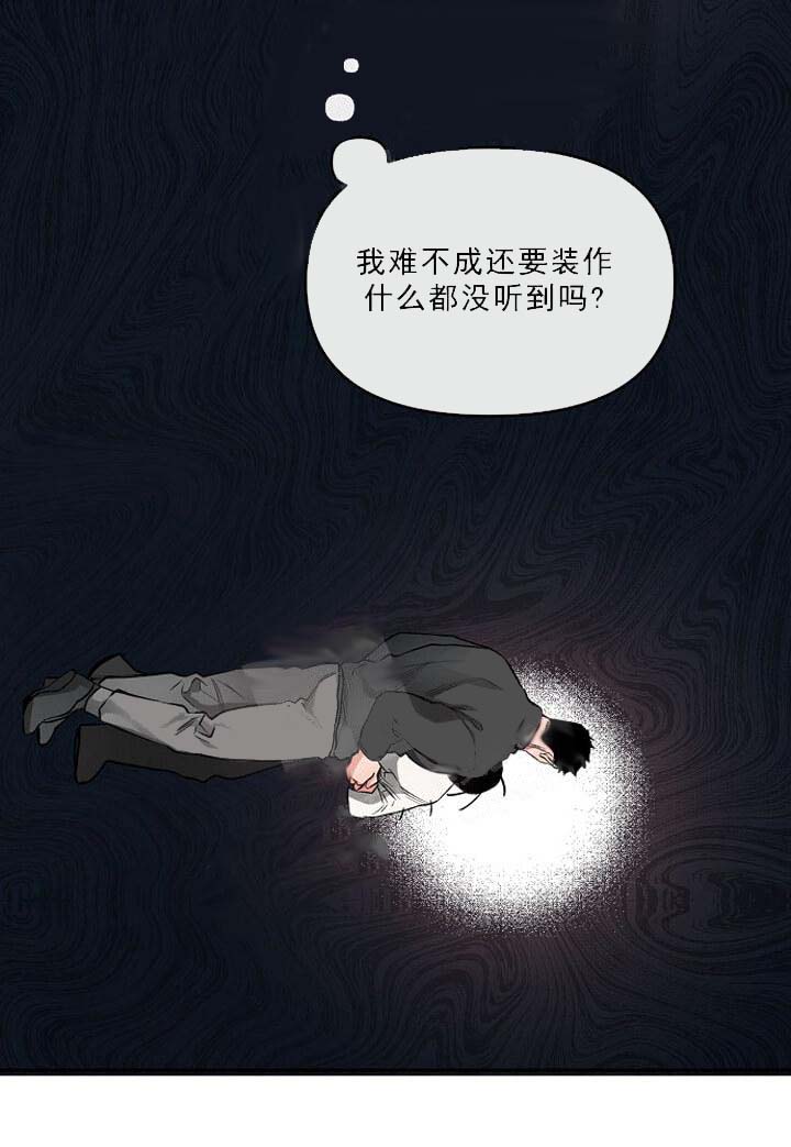 牵我的手/举高高[抖漫]韩漫全集-牵我的手/举高高-7话无删减无遮挡章节图片 