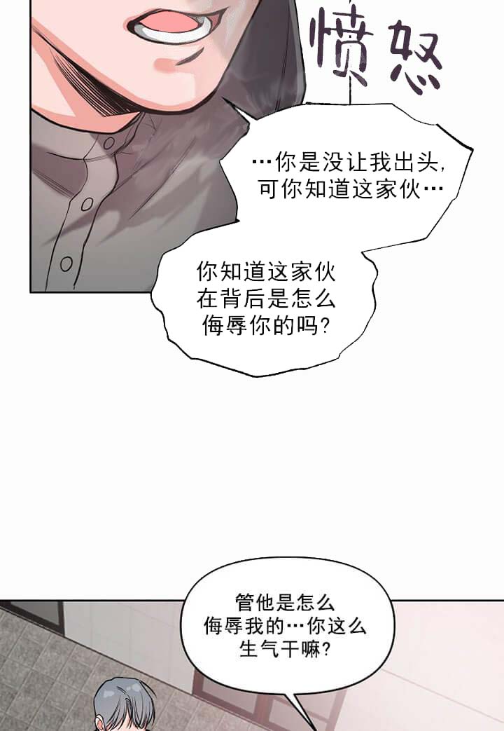 牵我的手/举高高[抖漫]韩漫全集-牵我的手/举高高-7话无删减无遮挡章节图片 
