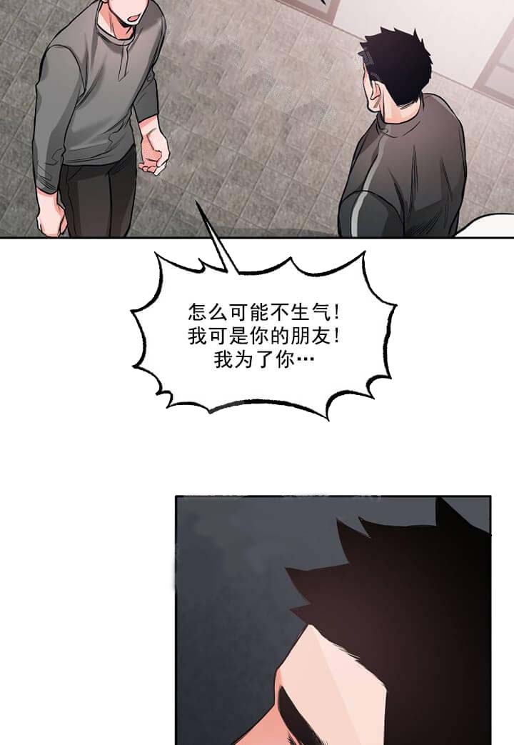 牵我的手/举高高[抖漫]韩漫全集-牵我的手/举高高-7话无删减无遮挡章节图片 