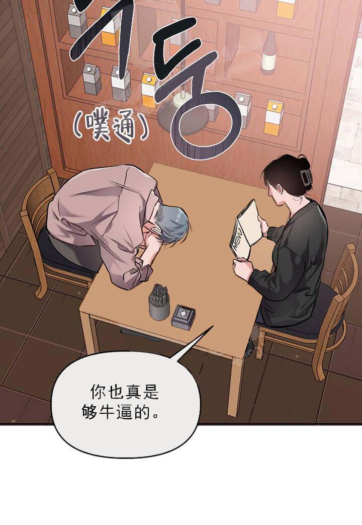 牵我的手/举高高[抖漫]韩漫全集-牵我的手/举高高-7话无删减无遮挡章节图片 