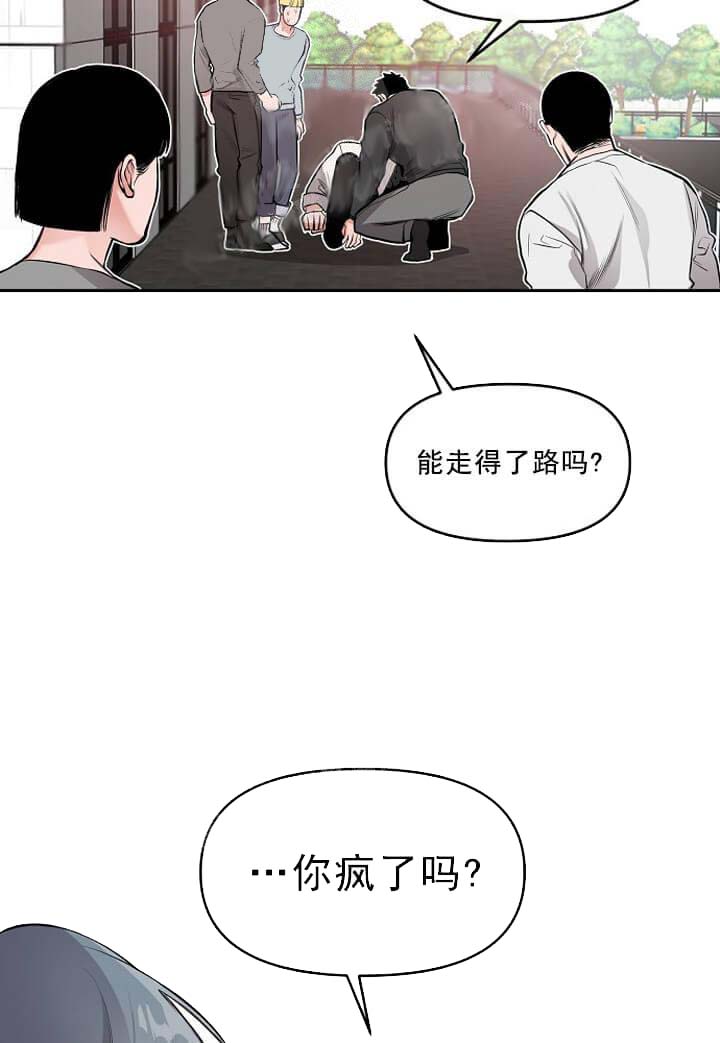 牵我的手/举高高[抖漫]韩漫全集-牵我的手/举高高-7话无删减无遮挡章节图片 