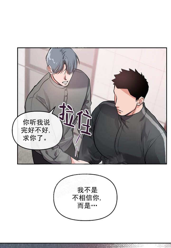 牵我的手/举高高[抖漫]韩漫全集-牵我的手/举高高-7话无删减无遮挡章节图片 