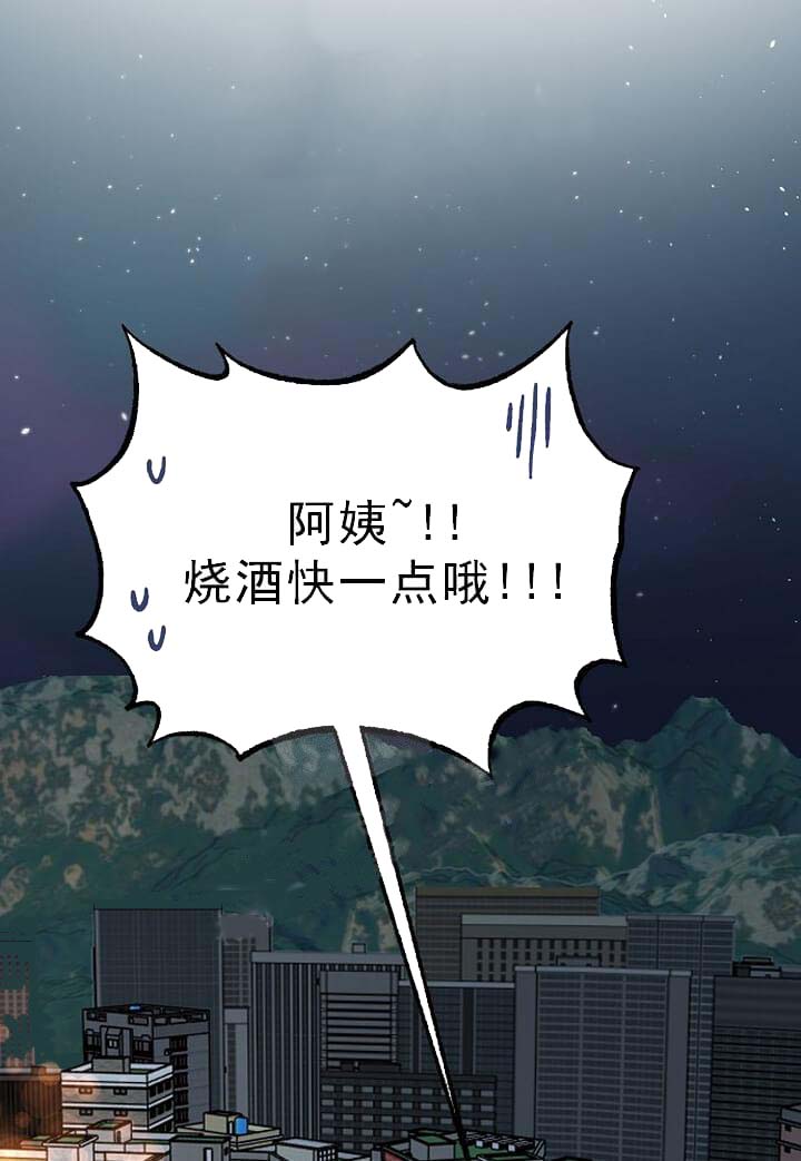牵我的手/举高高[抖漫]韩漫全集-牵我的手/举高高-8话无删减无遮挡章节图片 