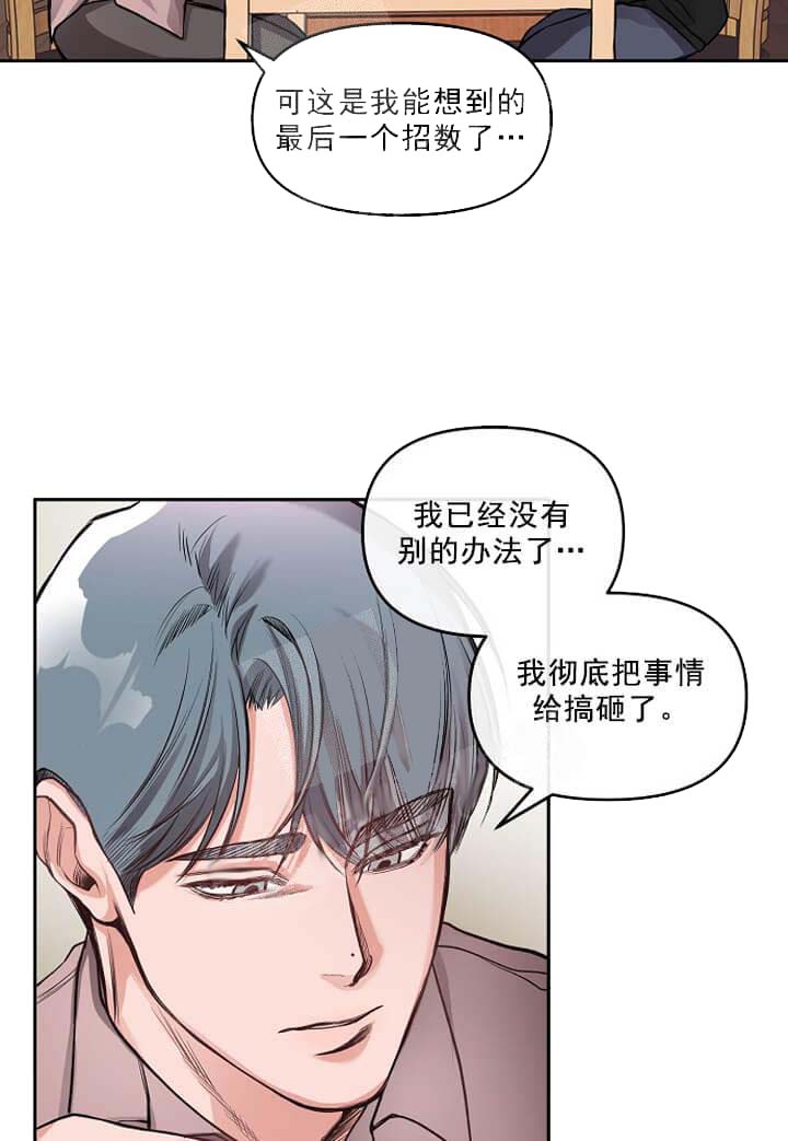牵我的手/举高高[抖漫]韩漫全集-牵我的手/举高高-8话无删减无遮挡章节图片 