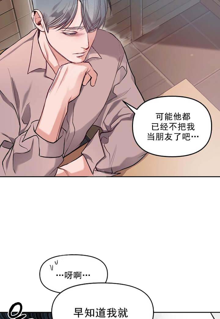 牵我的手/举高高[抖漫]韩漫全集-牵我的手/举高高-8话无删减无遮挡章节图片 