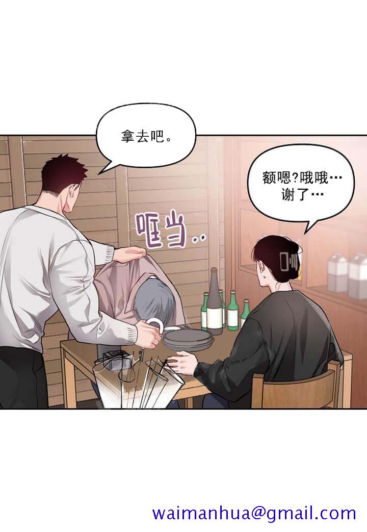 牵我的手/举高高[抖漫]韩漫全集-牵我的手/举高高-8话无删减无遮挡章节图片 