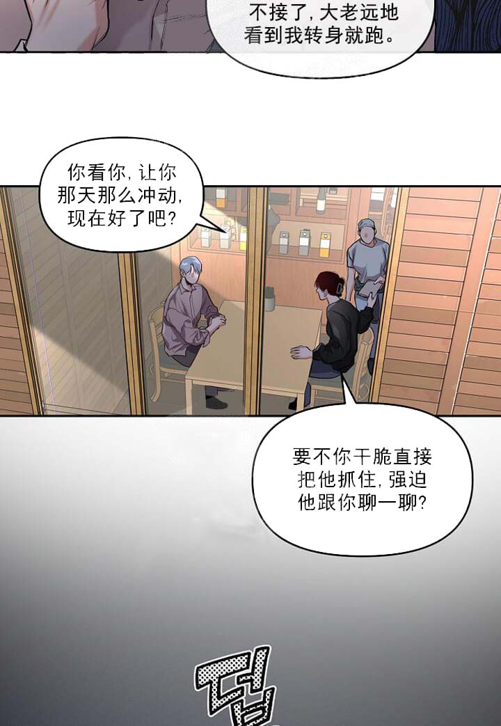 牵我的手/举高高[抖漫]韩漫全集-牵我的手/举高高-8话无删减无遮挡章节图片 