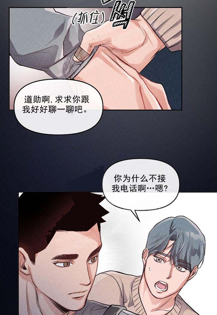 牵我的手/举高高[抖漫]韩漫全集-牵我的手/举高高-8话无删减无遮挡章节图片 