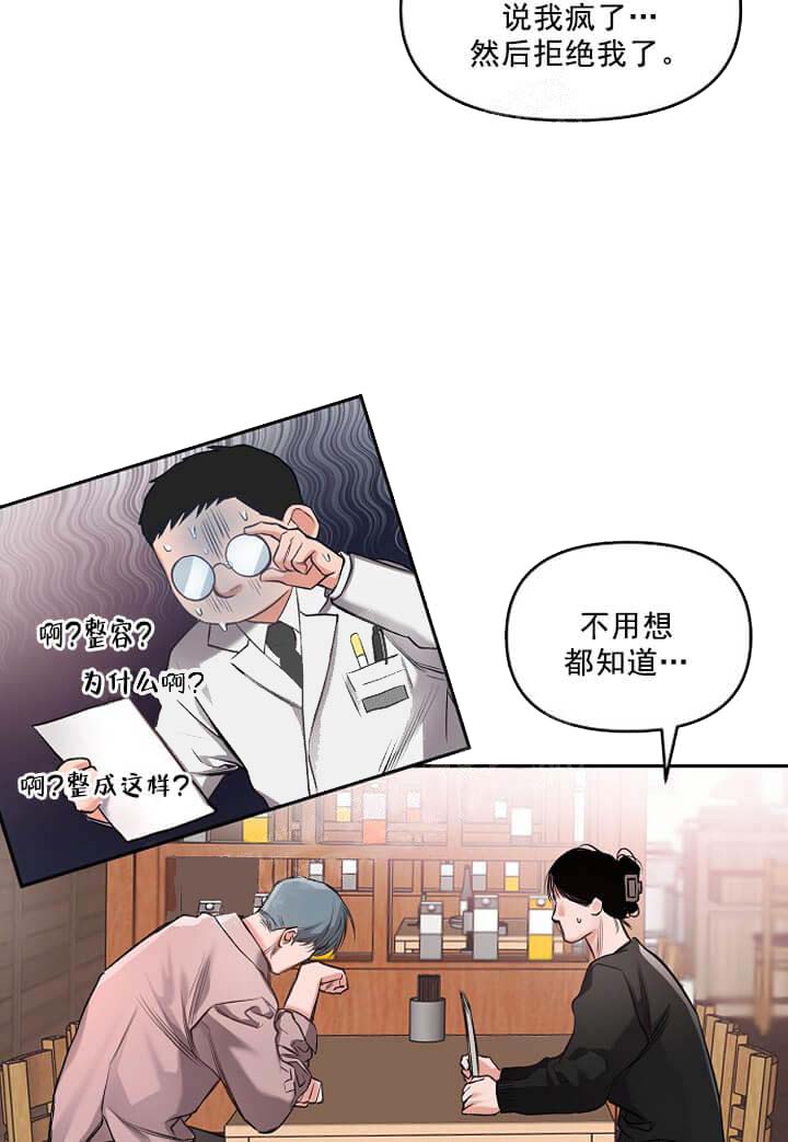 牵我的手/举高高[抖漫]韩漫全集-牵我的手/举高高-8话无删减无遮挡章节图片 