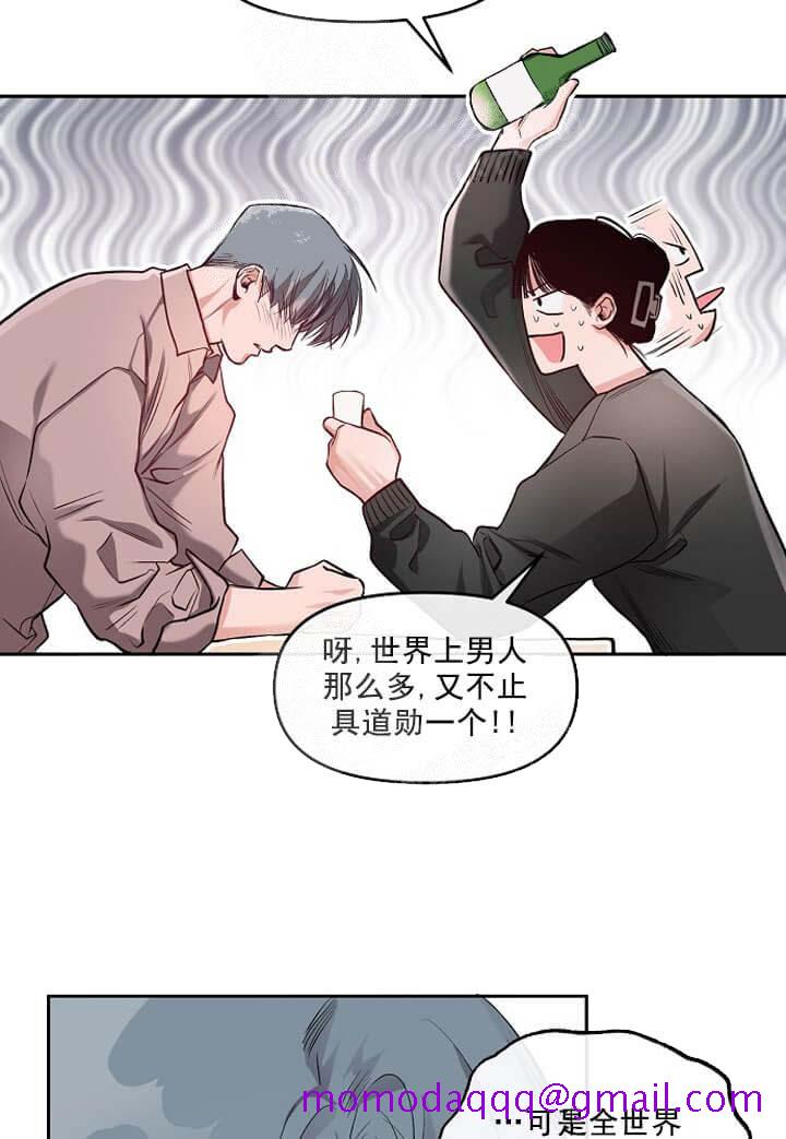 牵我的手/举高高[抖漫]韩漫全集-牵我的手/举高高-8话无删减无遮挡章节图片 