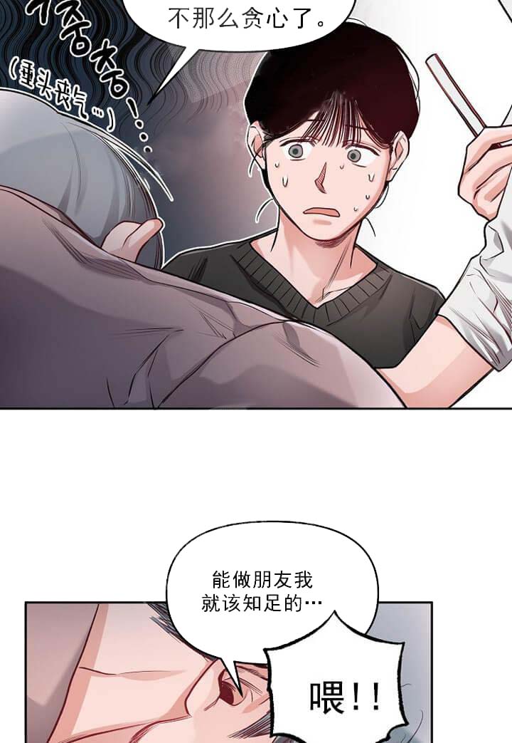 牵我的手/举高高[抖漫]韩漫全集-牵我的手/举高高-8话无删减无遮挡章节图片 