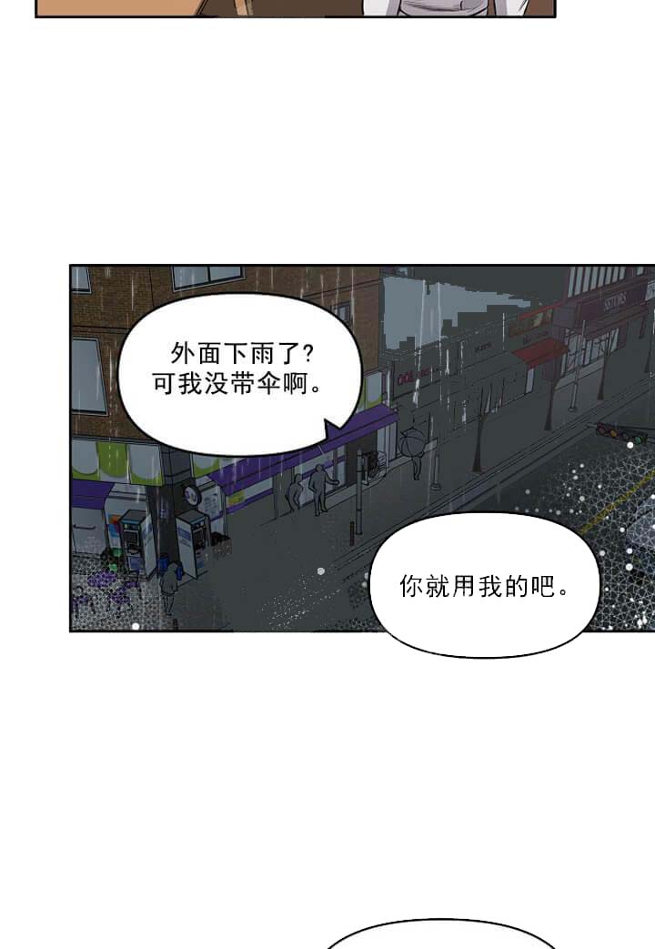 牵我的手/举高高[抖漫]韩漫全集-牵我的手/举高高-8话无删减无遮挡章节图片 