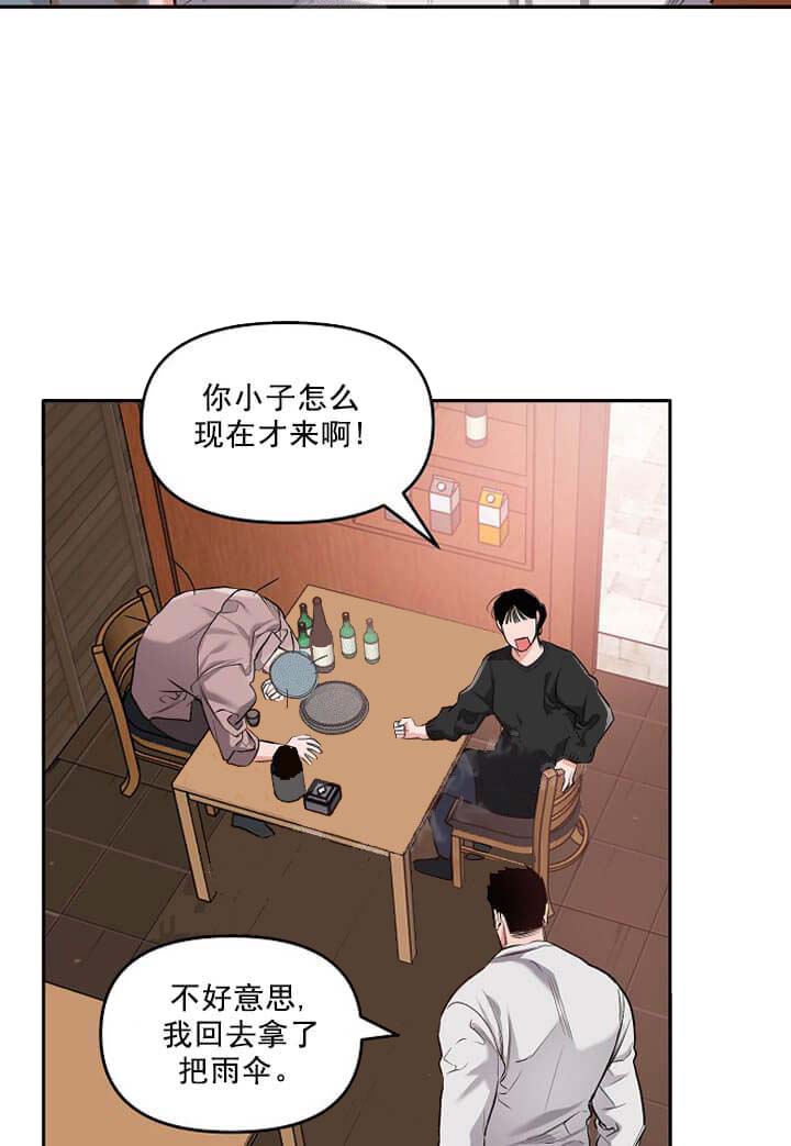 牵我的手/举高高[抖漫]韩漫全集-牵我的手/举高高-8话无删减无遮挡章节图片 