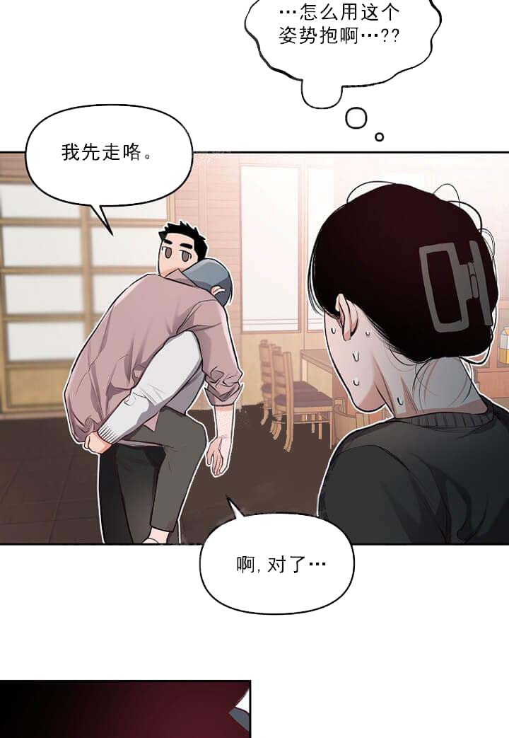 牵我的手/举高高[抖漫]韩漫全集-牵我的手/举高高-8话无删减无遮挡章节图片 