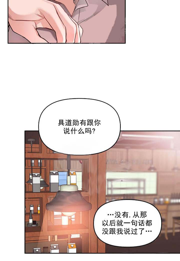 牵我的手/举高高[抖漫]韩漫全集-牵我的手/举高高-8话无删减无遮挡章节图片 
