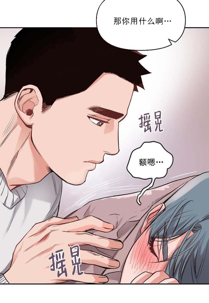 牵我的手/举高高[抖漫]韩漫全集-牵我的手/举高高-8话无删减无遮挡章节图片 