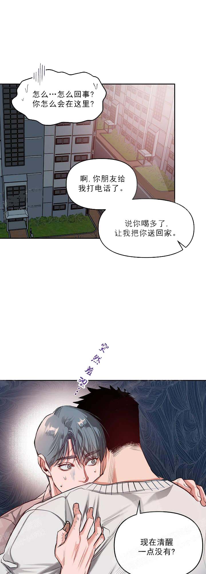 牵我的手/举高高[抖漫]韩漫全集-牵我的手/举高高-9话无删减无遮挡章节图片 