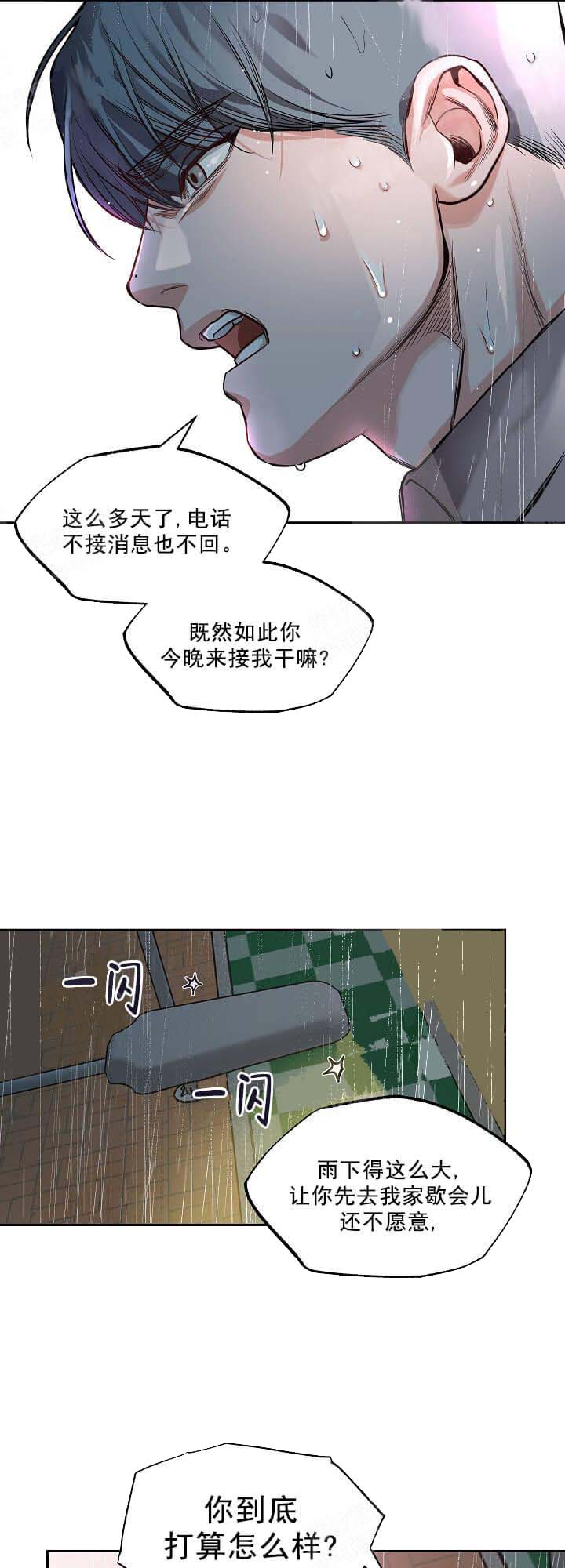 牵我的手/举高高[抖漫]韩漫全集-牵我的手/举高高-9话无删减无遮挡章节图片 