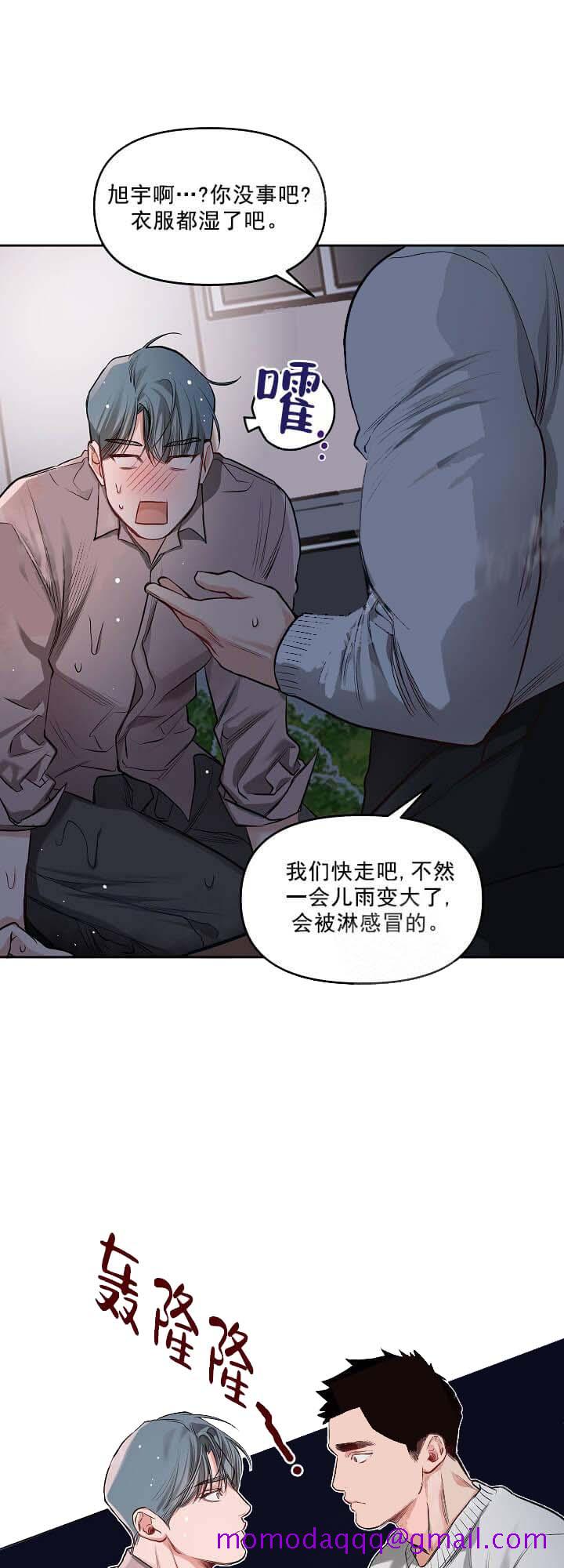 牵我的手/举高高[抖漫]韩漫全集-牵我的手/举高高-9话无删减无遮挡章节图片 