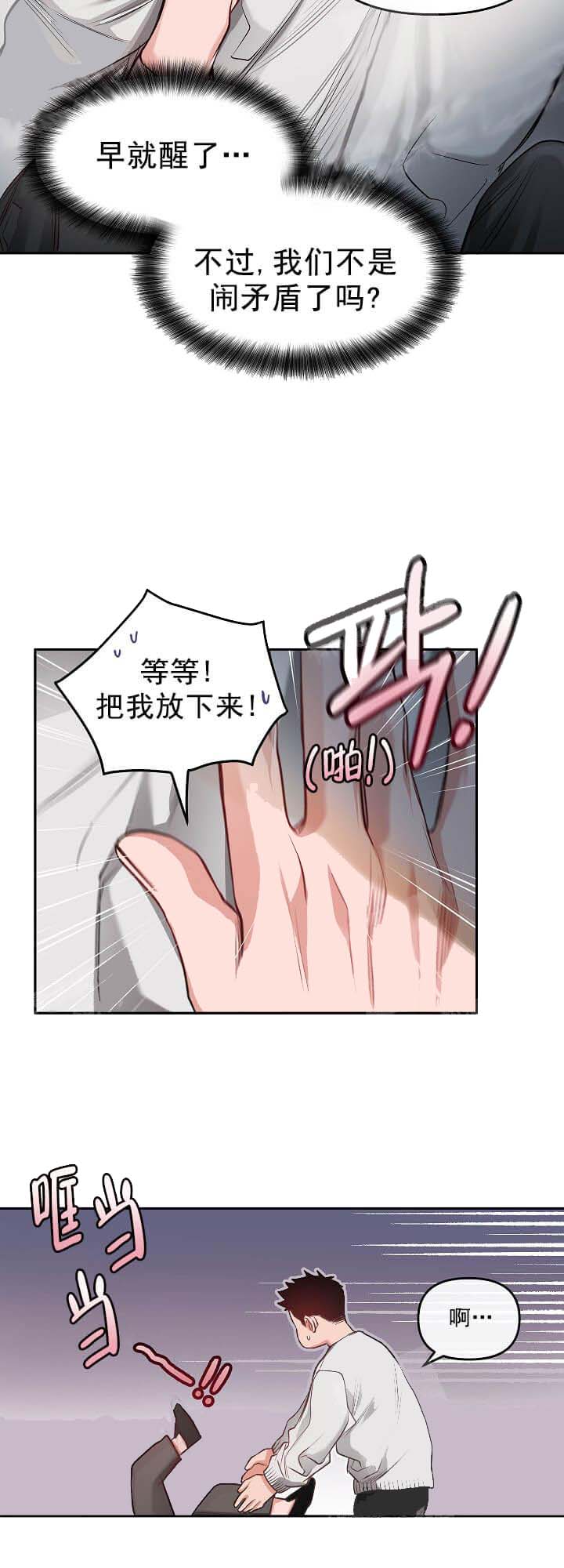 牵我的手/举高高[抖漫]韩漫全集-牵我的手/举高高-9话无删减无遮挡章节图片 