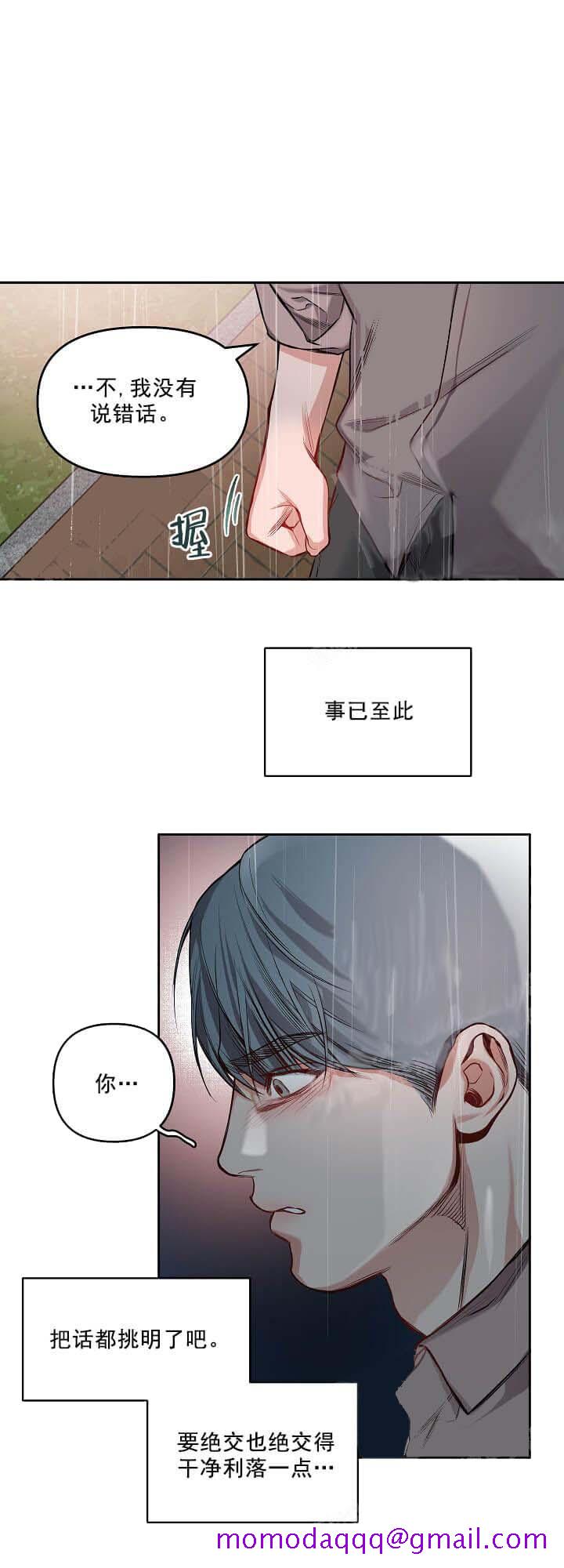 牵我的手/举高高[抖漫]韩漫全集-牵我的手/举高高-9话无删减无遮挡章节图片 