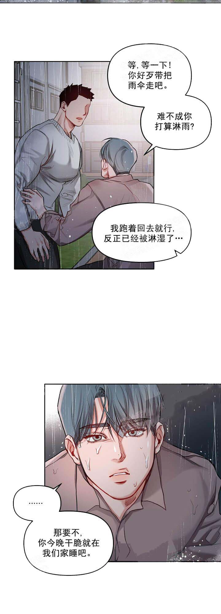 牵我的手/举高高[抖漫]韩漫全集-牵我的手/举高高-9话无删减无遮挡章节图片 