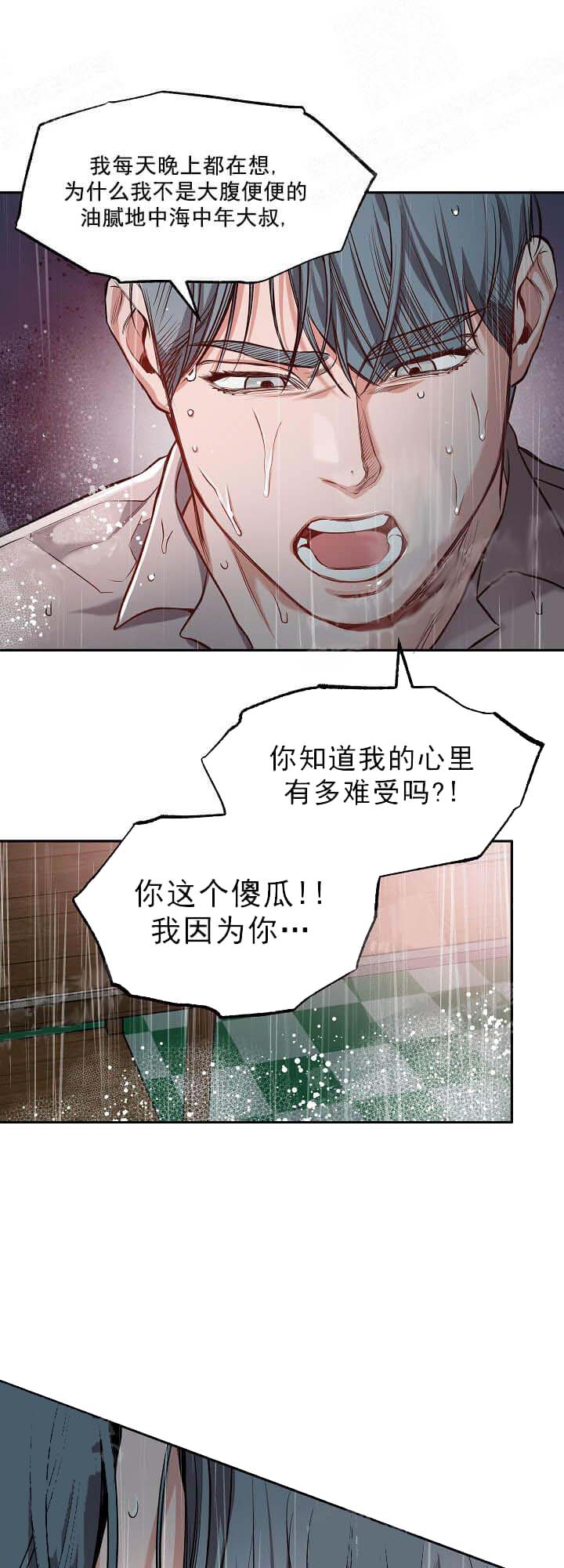 牵我的手/举高高[抖漫]韩漫全集-牵我的手/举高高-9话无删减无遮挡章节图片 
